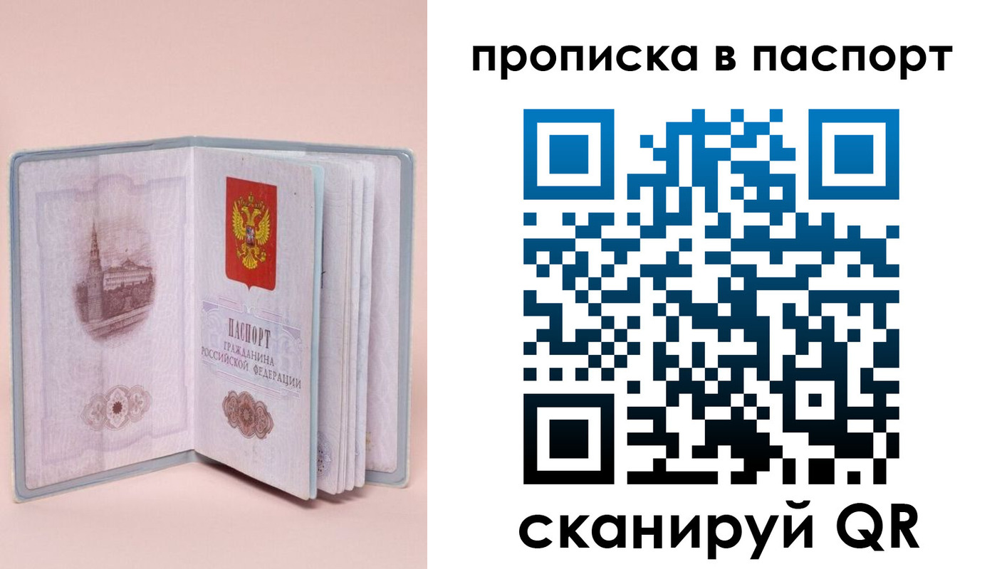 временная регистрация законно в Гаврилов-Яме