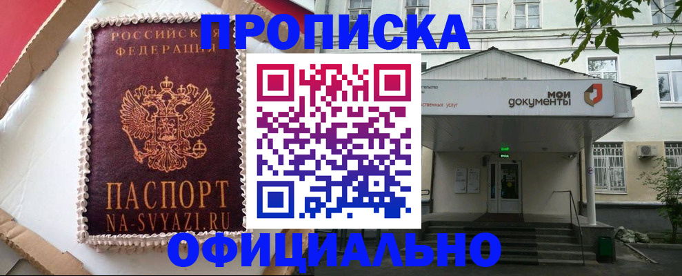 временная регистрация недорого в Гаврилов-Яме