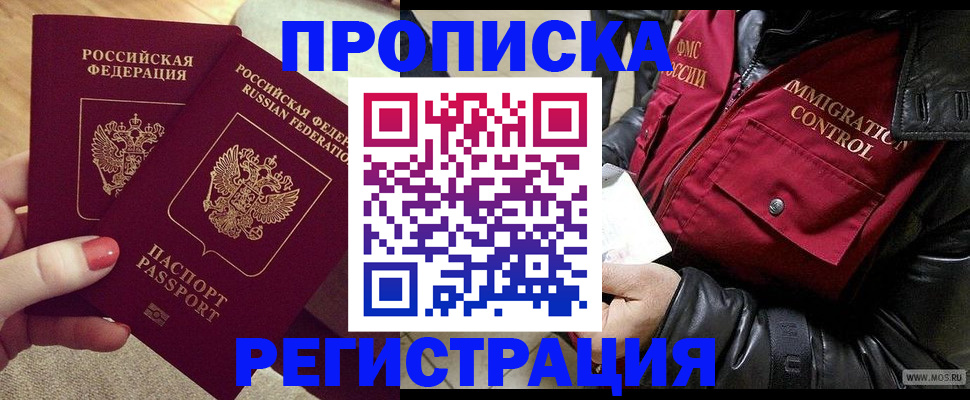 временная регистрация законно в Гаврилов-Яме