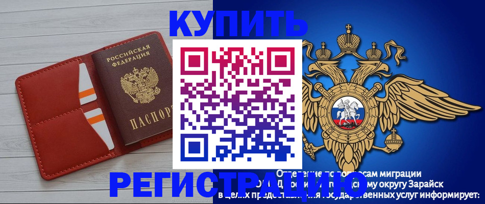 регистрация в Гаврилов-Яме
