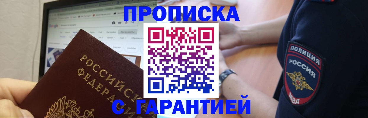 временная регистрация для школы в Гаврилов-Яме