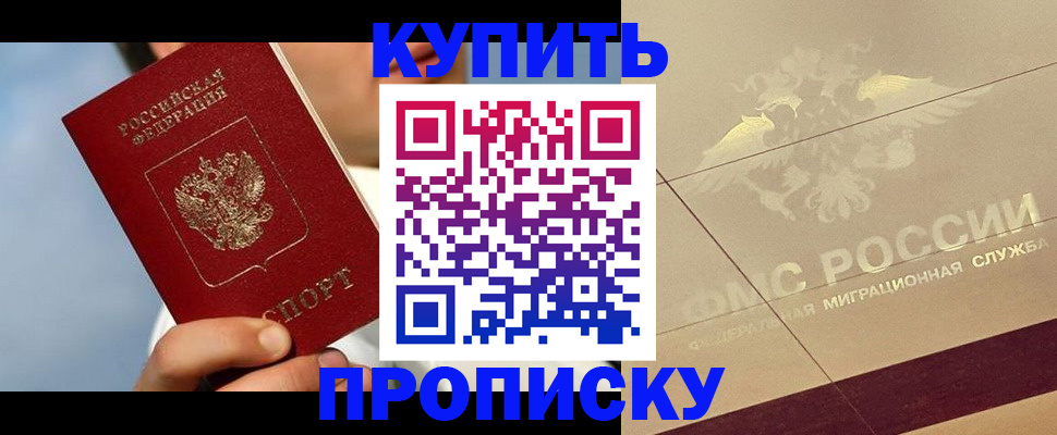 временная прописка в Гаврилов-Яме