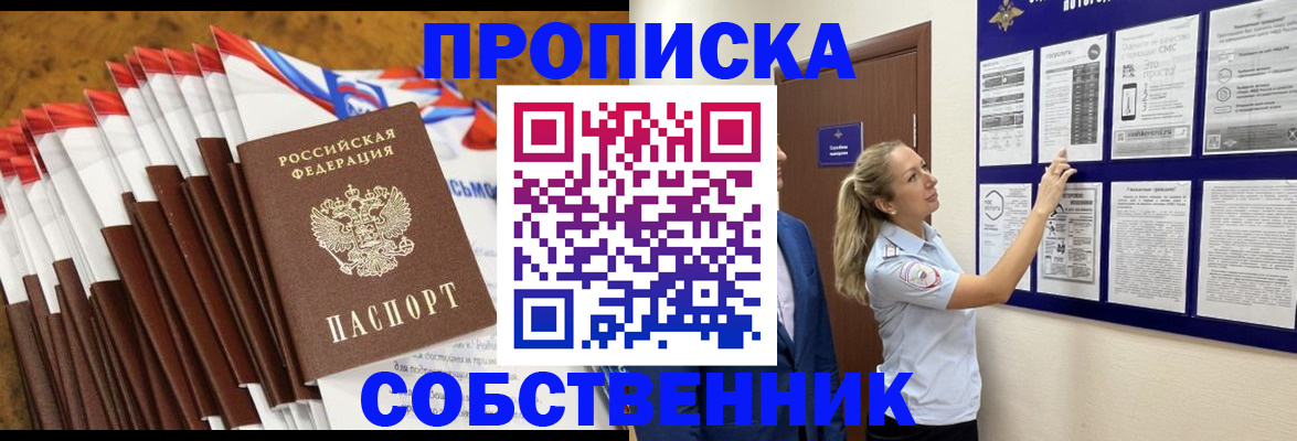 временная регистрация гарантия в Гаврилов-Яме