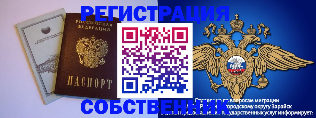 прописка в Гаврилов-Яме