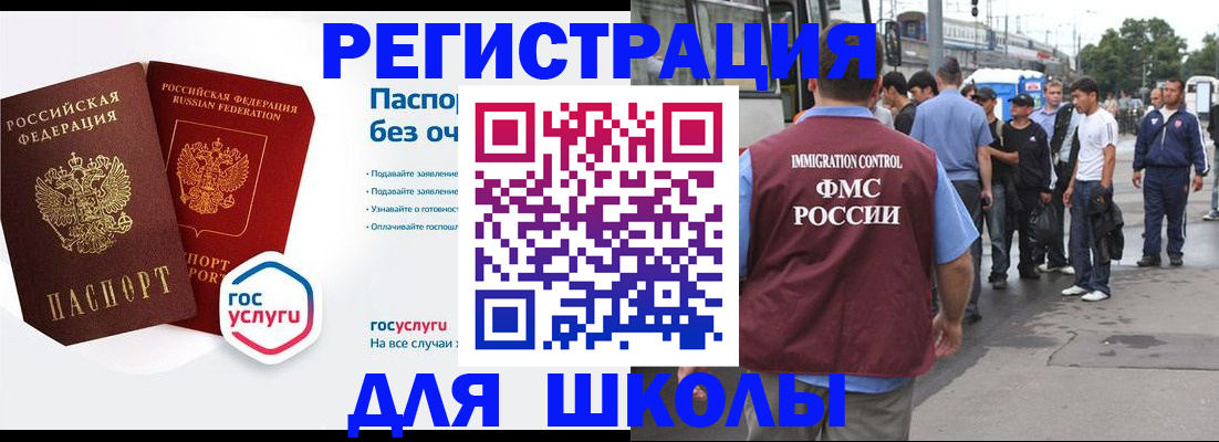 временная регистрация в Гаврилов-Яме