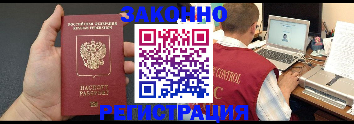 временная регистрация для школы в Гаврилов-Яме